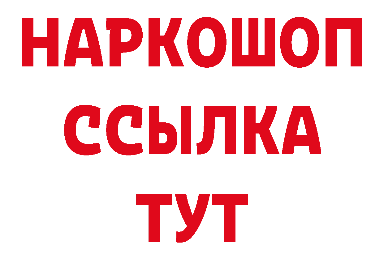 БУТИРАТ бутик онион это ОМГ ОМГ Карпинск